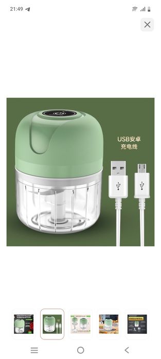 Мини электрический измельчитель