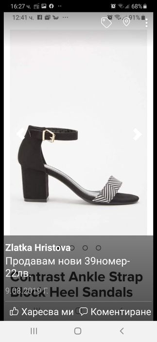 Продавам сандали 39номер-нови