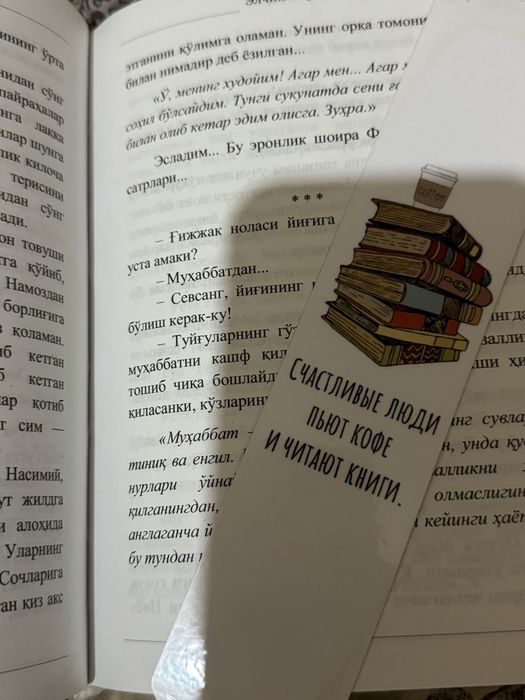 Под нашим небом,Уральские сказки,Беруни,Уйимни согиндим Эльчин Сафарли