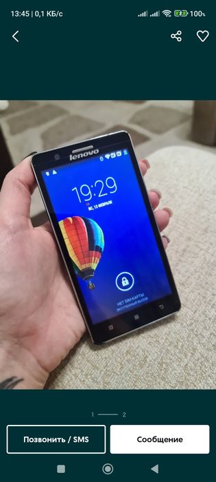 Продам лото продам телефон