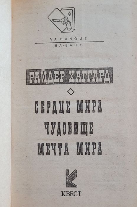 Книга Райдер Хаггард