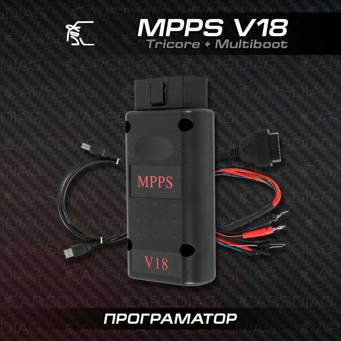 MPPS V18 ECU програматор OBD2 Read Write Tricore Multiboot