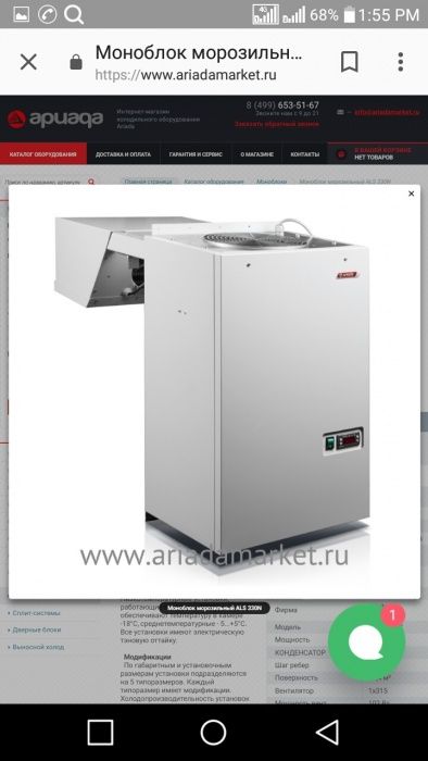 Морозильные камеры