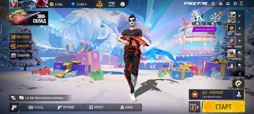 Free fire аккаунт