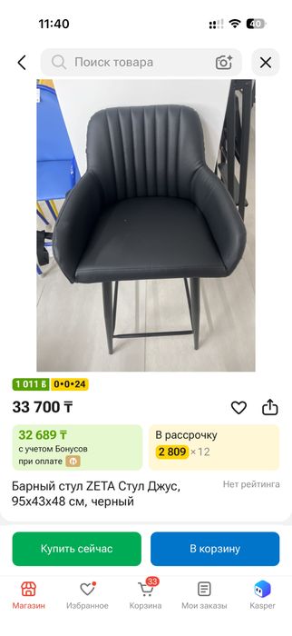 Продам Стул Джус zeta