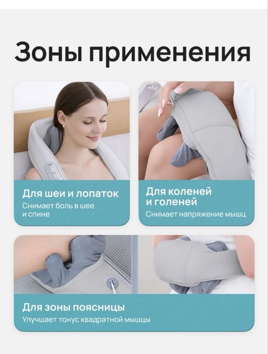 Массажер для спины и шеи