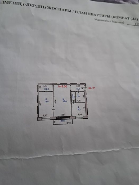 Продам двухкомнатную квартиру