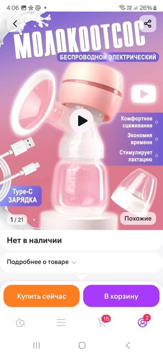 Молокоотсос белый шум
