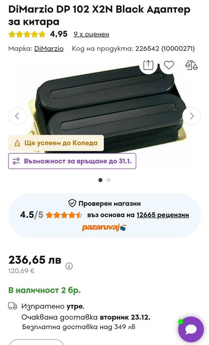 Ibanez Dimarzio X2N Електрическа китара