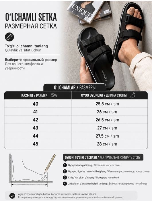 Мужские летние шлепанцы