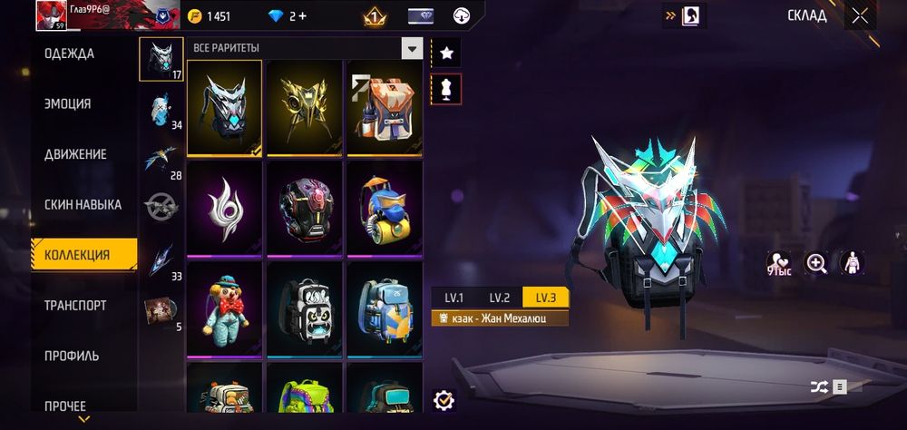 Аккаунт Free Fire