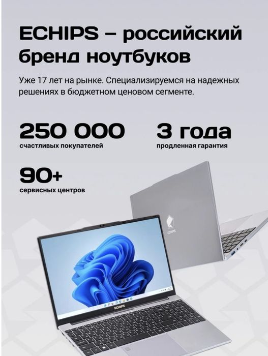 Продам абсолютно новый ноутбук