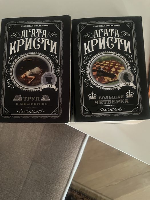 Агата кристи продаю