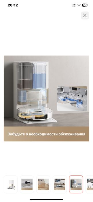 Робот пылесос Dream