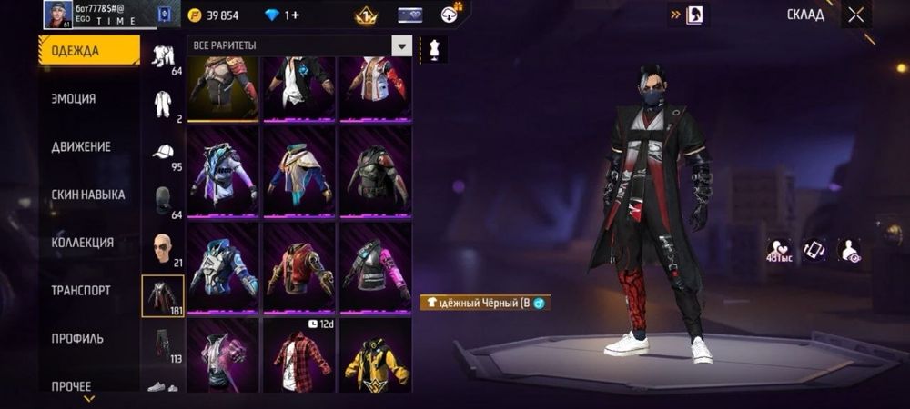 Обмен фф акк на бс или фф