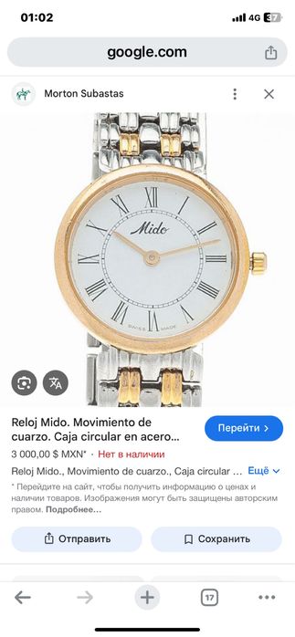 Часы Швейцария оригинал