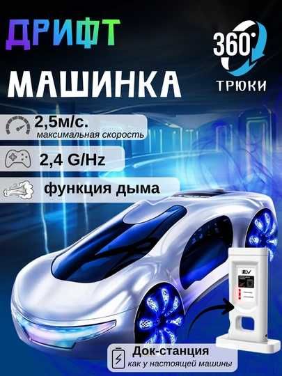 Радиоуправляемая машина с пультом, мощный двигатель 360 градусов,нитро