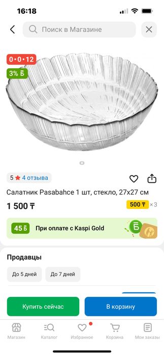 Чаша салатник. Турция