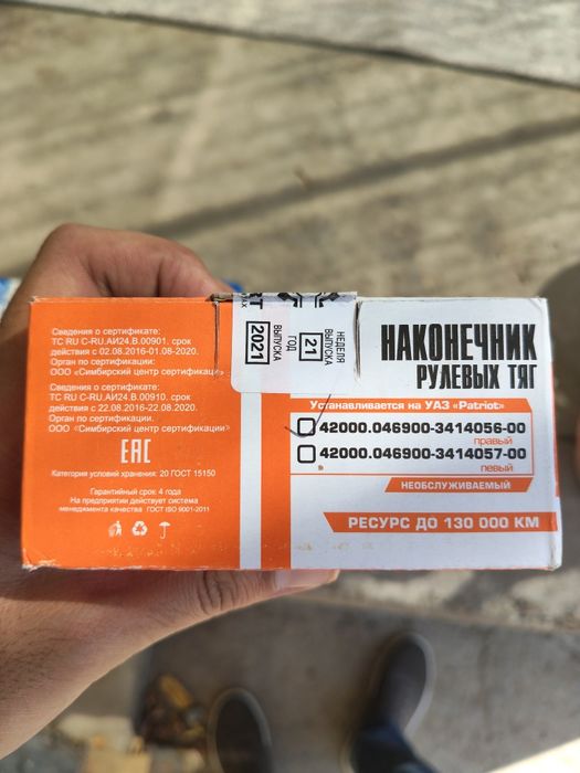 Уаз Газ Волга Соболь