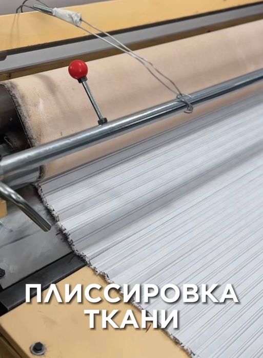 Har xil materiallardan pliserovka qilamiz