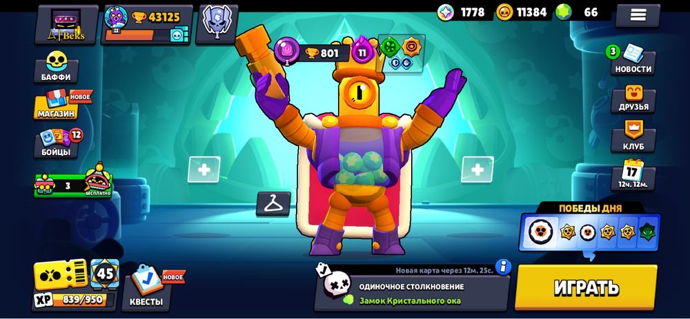 Аккаунт бравл старс