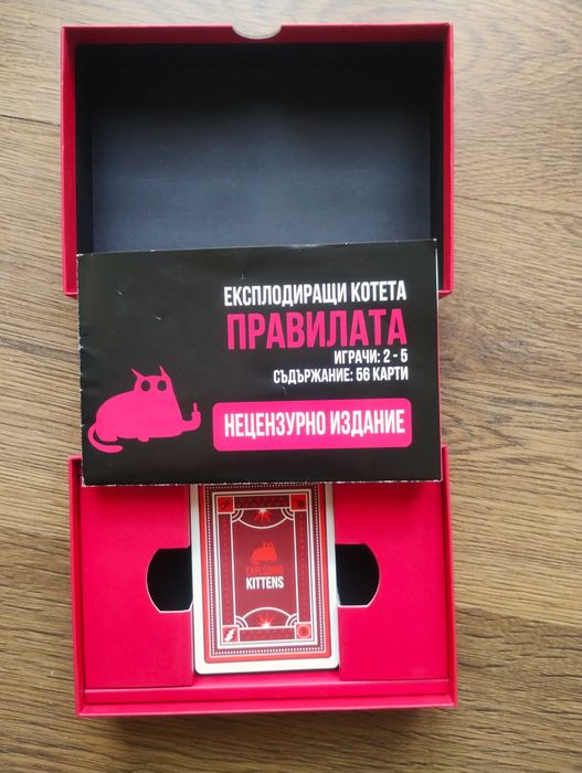 Експлодиращи Котета - НЕЦЕНЗУРНО ИЗДАНИЕ – като нова