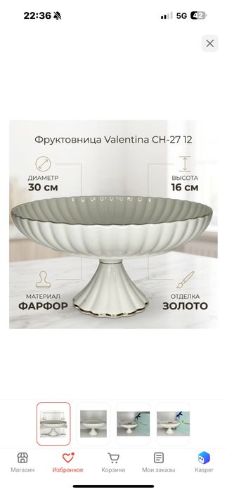 Посуда разные для гостей