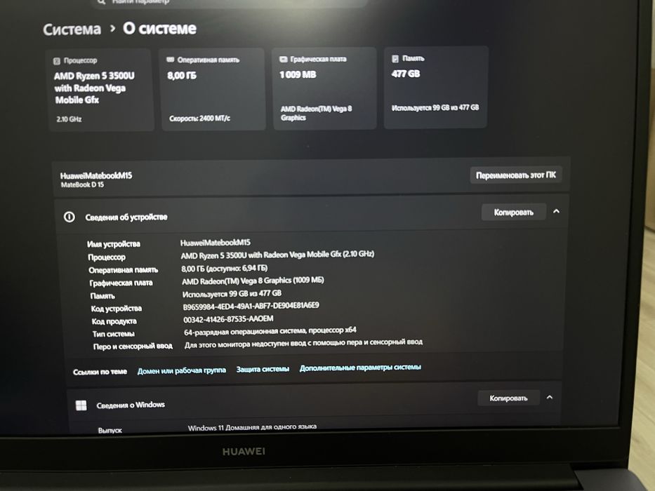 Huawei MateBook D15 (Ryzen 5 / 8 ГБ / SSD 512 ГБ)