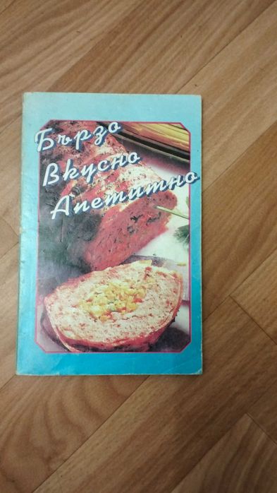 Продавам кулинарни книги
