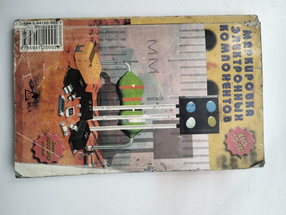 Учебник технические