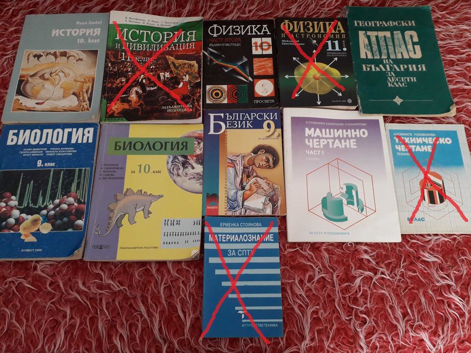 Учебници за 9,10,11 клас