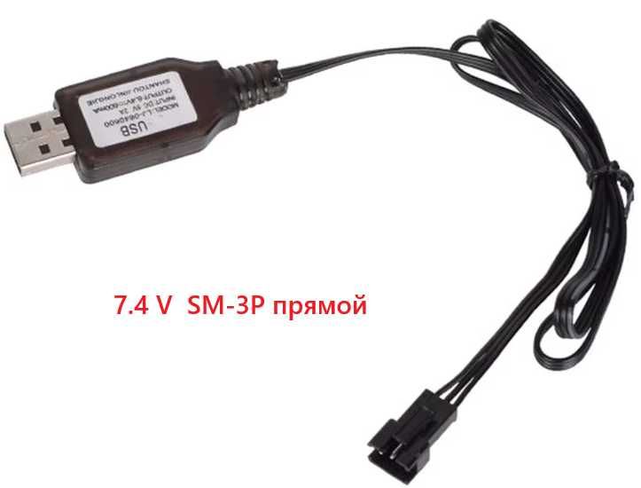 Новые USB зарядки 7,4V с разъемом SM-3P и SM-4P для дронов машинок др.