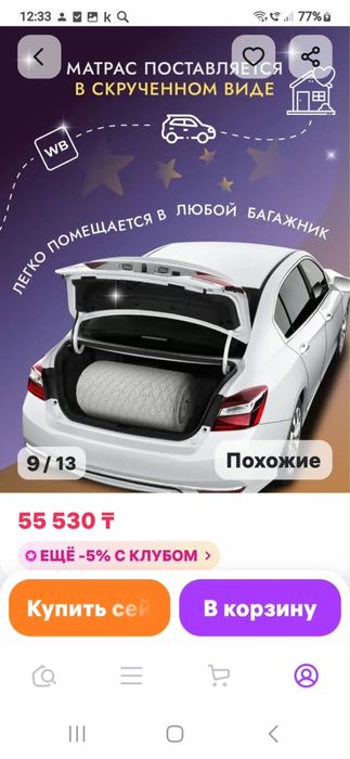Матрац, совершенно новый