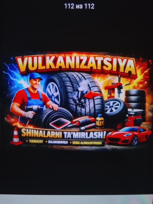 Вулканизация. 24/7 визиб