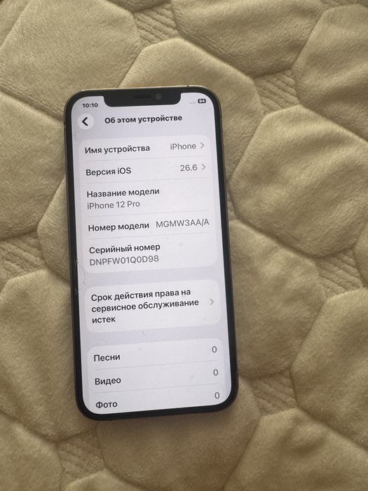 Продам айфон 12 про