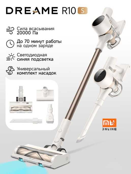 Беспроводной пылесос Xiaomi Dreame Vacuum Cleaner R10S (EU, белый)