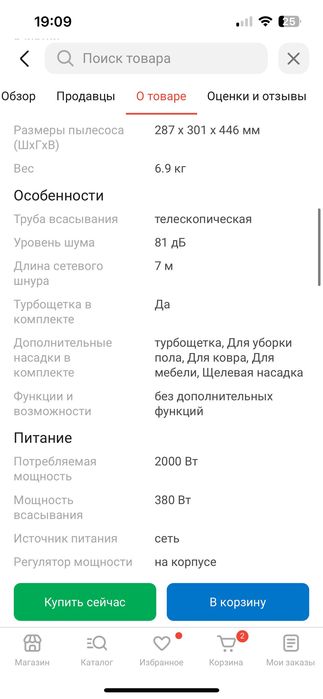 Пылесос borch черный