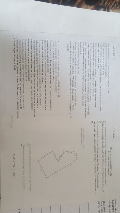 Продам частный дом