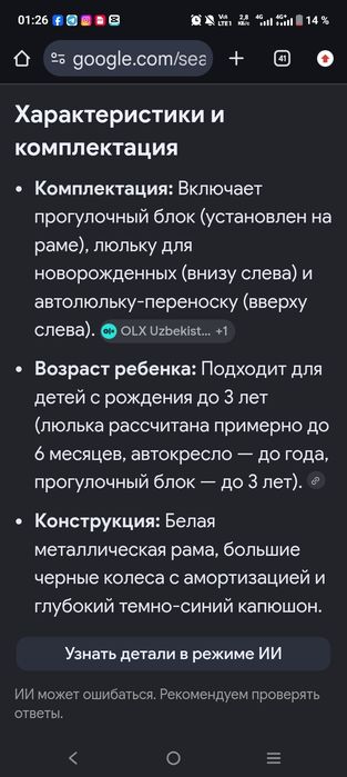 Коляска 3в1, COOL Baby