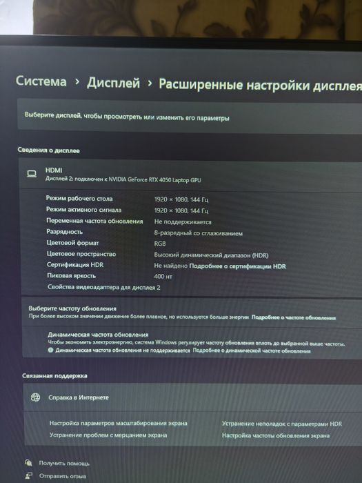 монитор EAGET 144gz/гц