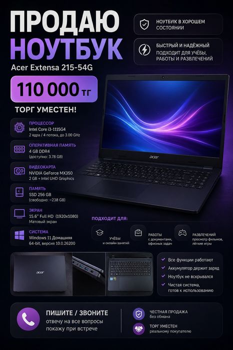 Ноутбук Acer Extensa 215-54G