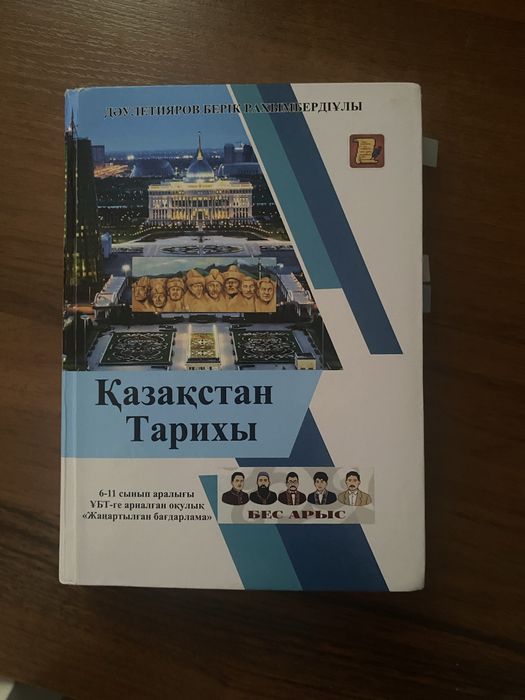 Тарих кітап сатам