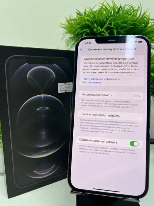 Iphone 12 Pro Max 128 gb