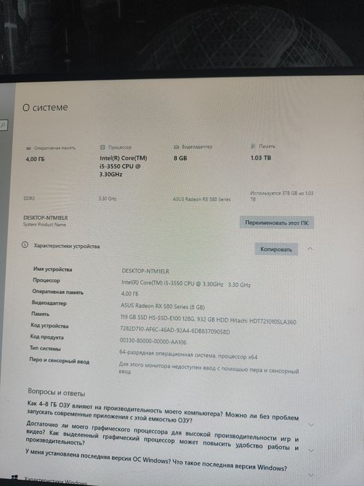 Продам компьютер, нужно обслужить