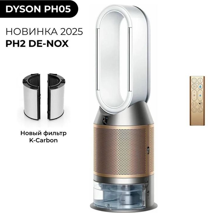 Увлажнитель - очиститель воздуха Dyson Humidify+Cool PH2 De-NOx PH05