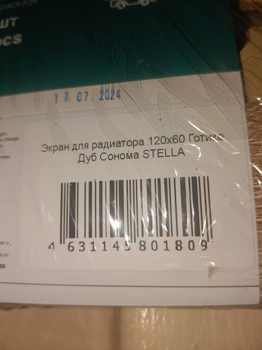 Продается экран, сетка на батареи, радиаторы отопления.
