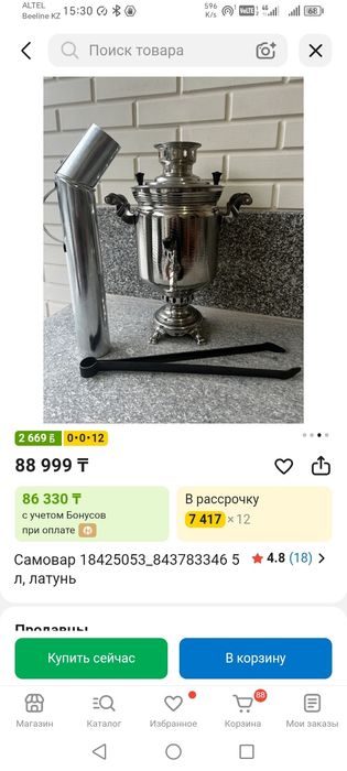 Самовар продам 60 тыс