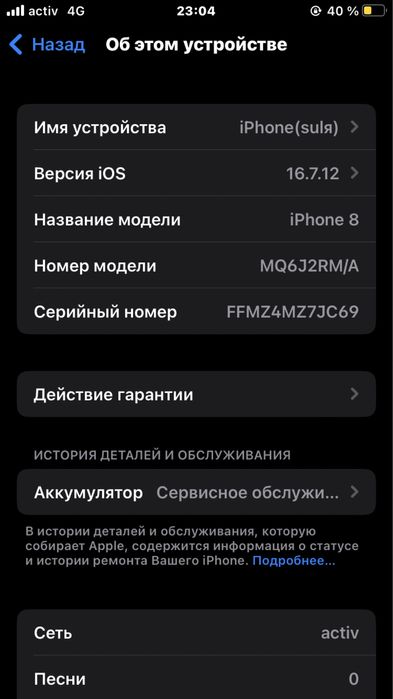 iPhone 8 продаже
