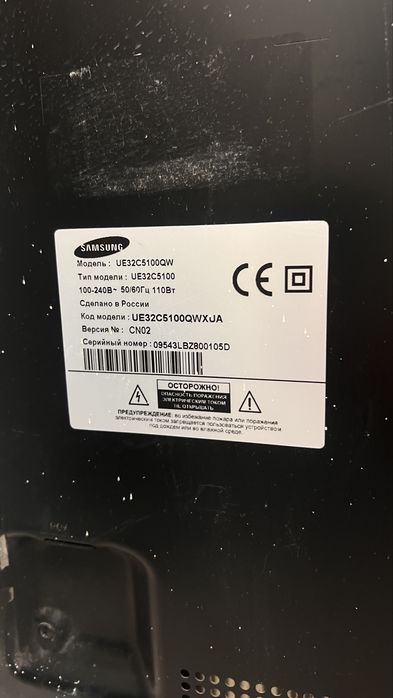 32’’ LED телевизор Samsung UE32C5100