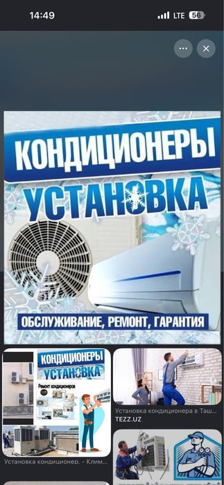 Ustanovka konditsioner garantiya ustanovka